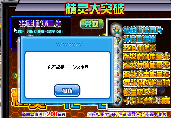 特性附體晶片