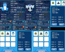 水精靈列出極品/廢品