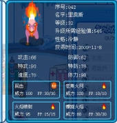 鑒定性格冷靜的小里奧斯（才32J）