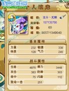 全服第一個滿級傲天！