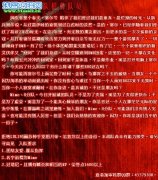 Mime丶8分隊招募成員