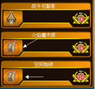 最新成就BUG 命運之輪30層秘籍
