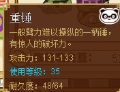 功夫派熊貓刷魚人礦洞十次的收獲
