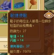 功夫派加蘭神殿爆裝總結