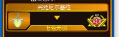 厄爾塞拉周1至周5的打法
