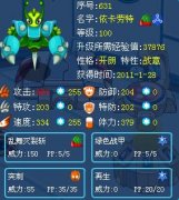 新融合精靈伊卡勞特評析