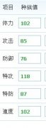 烏索 烏索達(dá)種族,烏索 烏索達(dá)滿個(gè)體發(fā)光圖,烏索 烏索達(dá)技能