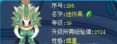 打普尼沒有嘟嚕嚕王的進來