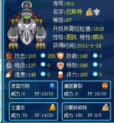洗瞬殺的幾率有所提升！