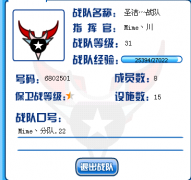 Mime丶22分隊招人