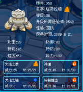淺藍哥哥幫我看看塔奇拉頓和練級方法