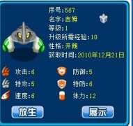 元素之戰(zhàn)勝率挺高的幾個(gè)精靈