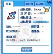 惡魔城堡戰(zhàn)隊(duì)招人