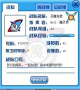 惡魔城堡戰隊招人