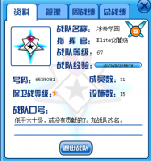 冰帝戰隊收賽爾