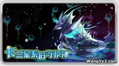 賣極品賽爾號，最好的現(xiàn)金來??！