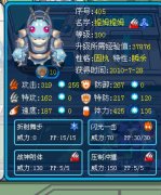 賽爾號打敗普尼真身攻略