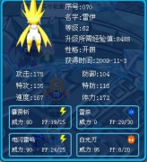 淺藍哥哥，你看我雷伊還有救么