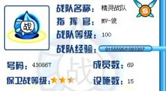 招過(guò)勇塔70層，經(jīng)常打保衛(wèi)隊(duì)員加盟超能10級(jí)以上