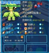 賽爾號捕捉可以達爾