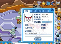 賽爾號帝皇丶分隊緊急招人