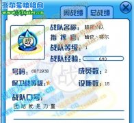 團結就是力量 暗夜分隊收人