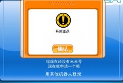 怎么了啊？ 賽爾號登陸不了啊？