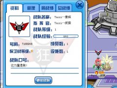 Taizi灬皇族戰(zhàn)隊(duì)淺藍(lán)網(wǎng)招人第一帖！