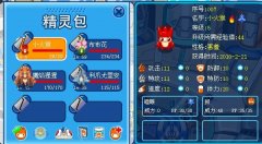 讓賽爾們大吃一驚的圖片