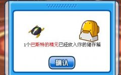 賽爾號瞬殺玄武小發現