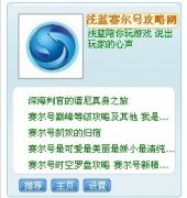 我為淺藍網(wǎng)定制的360 RSS可用了