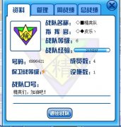 本人戰隊精英分隊火爆收人