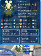 神童精靈解析處女作——解析布萊卡恩