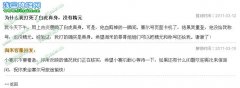 真正的打敗白虎第二人（靠實力過白虎第一人）
