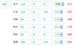 12月24號(hào)新精靈瑞克，附種族值