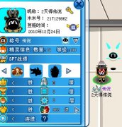 新號2天譜尼精元到手