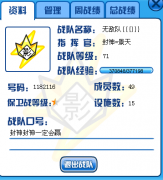封神戰(zhàn)隊(duì)招人