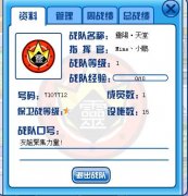 靈陽戰隊召集靈陽戰士