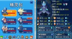 1天之內2次瞬殺青龍