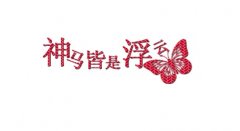 諾姆，當(dāng)之無(wú)愧的單挑王