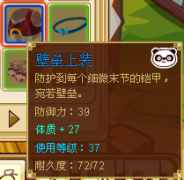 功夫派暴汗！猴子刷到熊貓超極品藍裝！