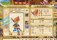 功夫派最高手得46級及6240枚武勛