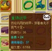 熊貓極品裝備(綠屬性)09-29更新!