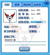 淺藍，我能不能創個分隊？