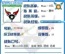 Mime丶分隊跪求賽爾精英，加不加戰隊都來！