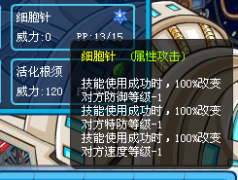 關于辛奇帕克的“細胞針”