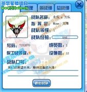 Mime124真誠的招人 戰隊號7152670