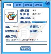 新建黑月戰(zhàn)隊(duì)收人