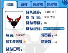 飛翼極風(fēng)戰(zhàn)隊收人