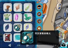 簡單打敗勞克蒙德的方法.